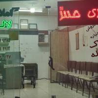  مشاوره املاک لاله  پروفایل