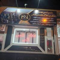 املاک تخصصی فتحی پروفایل