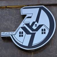 سعید صفرزاده پروفایل