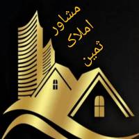  املاک ثمین  پروفایل