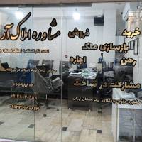 املاک آرامش پروفایل