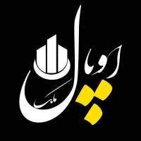 املاک اوپال پروفایل