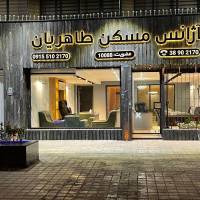 داریوش طاهریان پروفایل