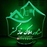 املاک خانه گستر نبش کشاورز17 پروفایل