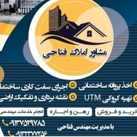 املاک فتاحی پروفایل