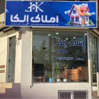 شهروز بیباک پروفایل