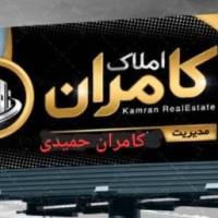 غ املاک کامران پروفایل