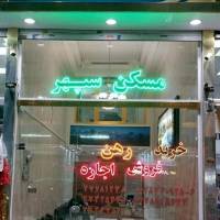 راضیه دارابی پروفایل