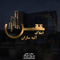 آرژانس املاک آتیه سازان پروفایل