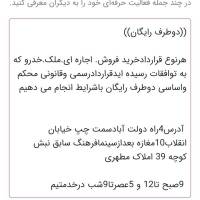 مشاور املاک مطهری خ انقلاب نبش انقلاب39 پروفایل