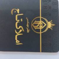 لیلا زینالی املاک تاج پروفایل