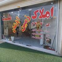 املاک ملت پروفایل