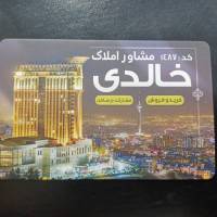 املاک خالدی مهیلا نوئی پروفایل