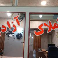 محمدرضا آزادی پروفایل
