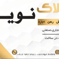 نوید فرمانی پروفایل