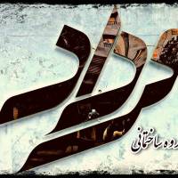 مهندس بهادری پروفایل