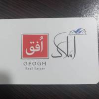 املاک افق پردیس استادان اعتمادیه پروفایل