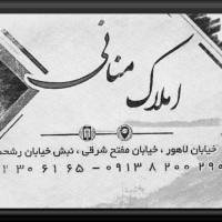 سعید منانی پروفایل