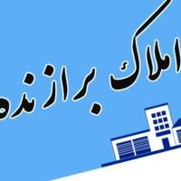 املاک برازنده پروفایل