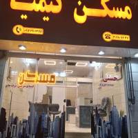 املاک کیمیا بین رضوی 25و27 پروفایل