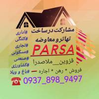 پارسا جوادی  پروفایل