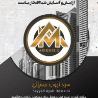اریک ملک پروفایل