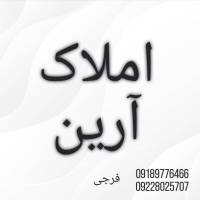 مشاور املاک آرین پروفایل