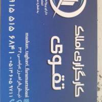 امید تقوی پروفایل