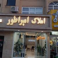 هادی نوروزی  پروفایل