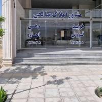 املاک برادران صالحی پروفایل