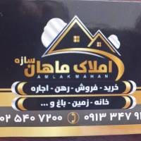 معصومی املاک ماهان پروفایل