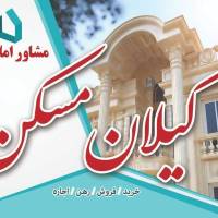 املاک گیلان مسکن پروفایل