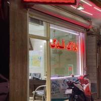 فرشاد باغ شرین پروفایل