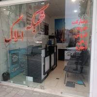 شبکه املاک شیری پروفایل