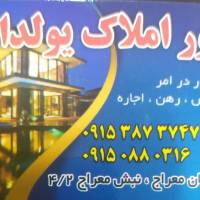 املاک یلداش مجید علی آبادی 09153873747 پروفایل