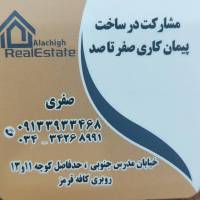 مشاور صفری پروفایل