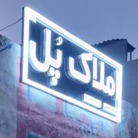 زمان حنظل زاده پروفایل