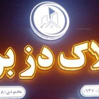 وحید محمودی پروفایل