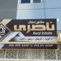 ادیب ناصری پروفایل