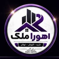 اهورا ملک پروفایل