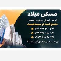 مسکن میلاد پروفایل