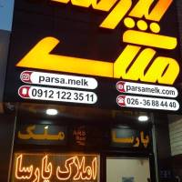 پارسا حسینی پروفایل