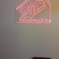 هادی کوشکی پروفایل