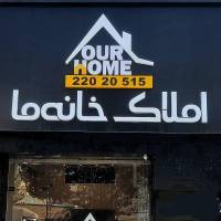 املاک خانه ما پروفایل