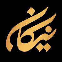 آزاده بهرامی دپارتمان املاک نیکان  پروفایل