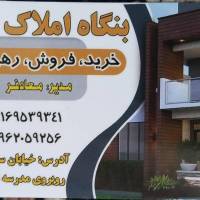 مشاور املاک انصاف پروفایل
