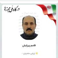 قاسم پیرایش پروفایل