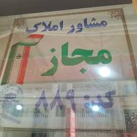 محمد ابراهیمی املاک آینده پروفایل