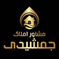 آژانس املاک جمشیدی پروفایل