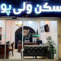 ابوالفضل ولی پور  پروفایل